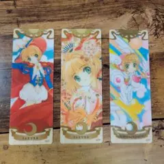 カードキャプターさくら カードコレクション 封印解除 3枚セット