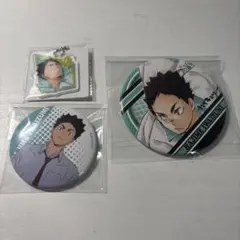 岩泉一 缶バッジ、キーホルダー3点セット