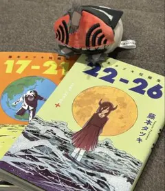 藤本タツキ短編集 17-21 22-26 2冊セットとぬいぐるみ 체인소맨