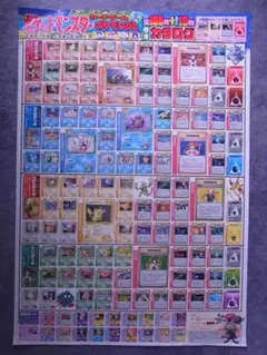 ポケモン】レア! 2007年5月号 小学三年生 4コマ マンガ トランプ