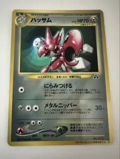 旧裏ポケモンカード】わるいハッサム - メルカリ