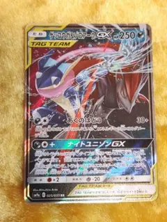 未使用に近い　 ゲッコウガ&ゾロアーク GX RRのサムネイル