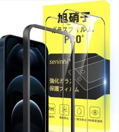 iPhone14Pro ガラスフィルム 【2枚強化ガラス+レンズ保護フィルム】
