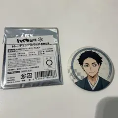 ハイキュー!!新春の頂　赤葦京治