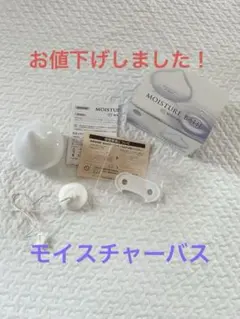MOISTURE BATH Moisteaneのサムネイル
