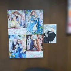 どうせ捨てられるのなら、最後に好きにさせていただきます