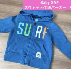 ベイビーギャップ　スウェットパーカー　95