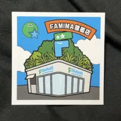 激レア！ FAMIMA PARK AZABUDAI NIGO ステッカー 2枚 - メルカリ