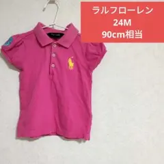 ラルフローレン Ralph Lauren 24m 90cm ピンク ポロシャツ