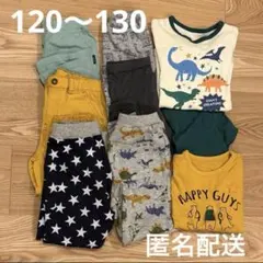 【匿名配送】ベルメゾン等 子供服 男の子 まとめ売り 120〜130 秋冬 長袖