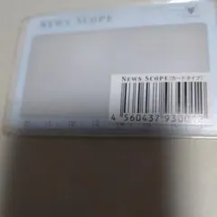 NEWS SCOPE カードタイプ 携帯用ルーペ2枚組