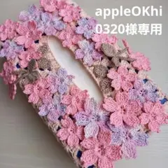 T23　ボックスティッシュカバー　桜満開