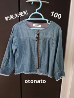 新品未使用！Otonato 100 デニムジャケット カーディガン　キッズ