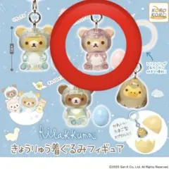 2025年最新】コリラックマの人気アイテム - メルカリ