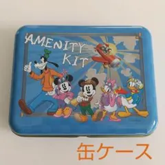 ディズニー　アンバサダーホテル　アメニティ　缶 ケース