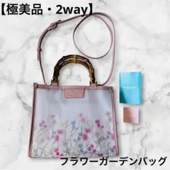サマンサタバサプチチョイス フラワーガーデンバッグ 2way お買い上げ証付のサムネイル