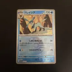 2026年最新】グレイシア ミラーの人気アイテム - メルカリ