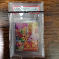 ベルのまごころ SAR (拡張パック「サイバージャッジ」) PSA10 Amazon.co.jp: ポケモンカードゲームSV sv5M 拡張パック