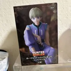 HUNTER×HUNTER ぬーどるストッパー フィギュア シャルナーク　7点 Amazon.co.jp: HUNTER×HUNTER ぬーどるストッパーフィギュア