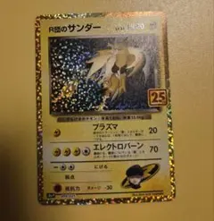 R団のサンダーex PSA9鑑定済〕R団のサンダーex【☆】{063/084}