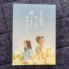 2026年最新】あの花 特典の人気アイテム - メルカリ