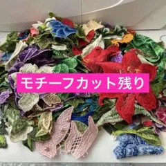 モチーフ残り、ジャンクジャーナル等