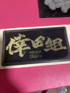 希少 入手困難 倖田組 2011 Dejavu 厚手 ステッカー シール