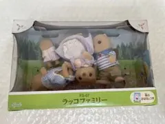 シルバニアファミリー ラッコファミリー　FS-07