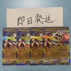メガルチャブルex ふんばりボディのサムネイル