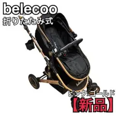 2026年最新】belecooの人気アイテム - メルカリ