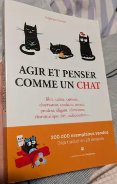新品同様 フランス語　delf　フランス　仏検　洋書 garnier chat
