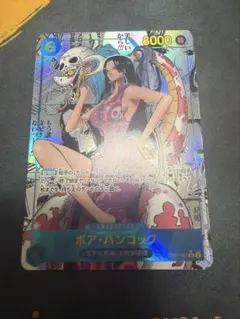 ボア・ハンコック SR スーパーパラレル(コミパラ) OP07-051