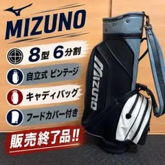 MIZUNO ミズノ キャディバッグ ゴルフバッグ 自立式 ブラック グレーのサムネイル