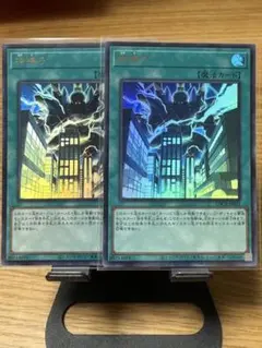 遊戯王 神鳴り2枚セット