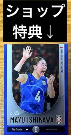 【値下げ】4番石川真佑選手サイン付き特大うちわ缶バッジ3個他火の鳥Nippon 4番石川真佑選手サイン付き特大うちわ缶バッジ3個他火