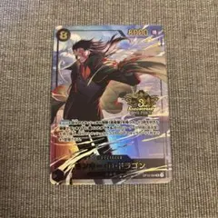 3rd ANNIVERSARY SET モンキー・D・ドラゴン OP12-094 - メルカリ