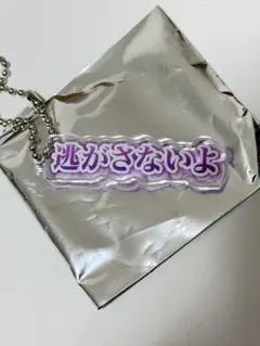 シヴァさん トレーディングテロップキーホルダー