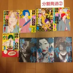 裁断済②　銀座からまる百貨店お客様相談室 １～5巻　無頼侍　1〜3巻