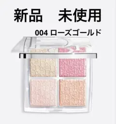 新品　DIOR バックステージフェイスグロウパレット004ローズゴールド