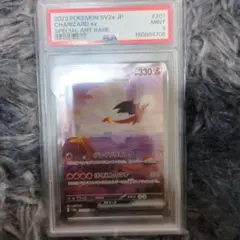 112リザードンex 201/165 SAR PSA9 - メルカリ