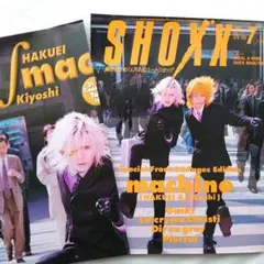SHOXX vol.77 1999年7月 machine HAKUEI ポスター