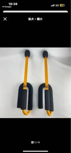 プッシュアップバー 黒とオレンジ U字型新品未使用