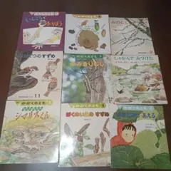 (2026C310)月刊こどものとも、たくさんのふしぎ ９冊まとめ かがくのとも