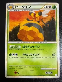 アンリミ ベトベター L2 022/080 LEGEND レジェンド ポケモン - メルカリ