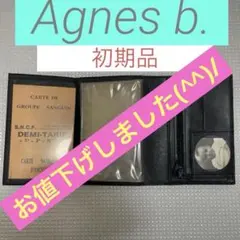 【貴重な初期品】アニエスベー　皮革　財布　パスケース　Agnes b.