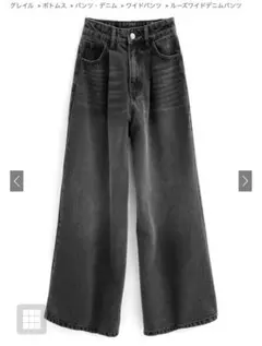 GRL ルーズワイドデニムパンツ[cu512]