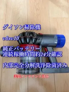 2026年最新】Dyson SV10の人気アイテム - メルカリ