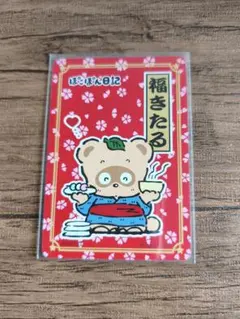 サンリオ　コレクターズカードプラス　ぽこぽん日記のサムネイル