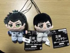忘却バッテリー ほわぬいvol.2 ぬいぐるみ 2種セット
