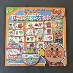 ひらがなマグネット アンパンマン